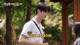 변우석, 인기 업고 ‘런닝맨’도 업었다…시청률↑6.3%[종합]