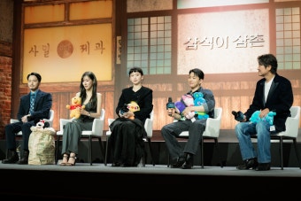 ‘조카들 다 모였다’, ‘삼식이 삼촌’ 팬들과 함께 한 ‘가족 단합대회’ 오늘 오후 7시 공개