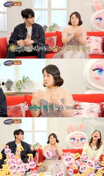 ‘6kg 감량’ 박나래 “바디프로필 후기…첫 컷에 눈물” (내편하자3)