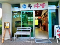 올데이 옥스필드CC, 그늘집에 7080 향수 자극하는 ‘옥다방’ 오픈…고객에 재미와 가치 선사