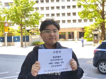 [단독]“김호중 압수수색정보 유출됐다”···담당경찰·MBC기자 피고발