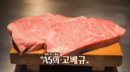 ‘독박투어’ 사상 최다금액 113만원 걸고 日 고베규 ‘독박자 게임’ 돌입