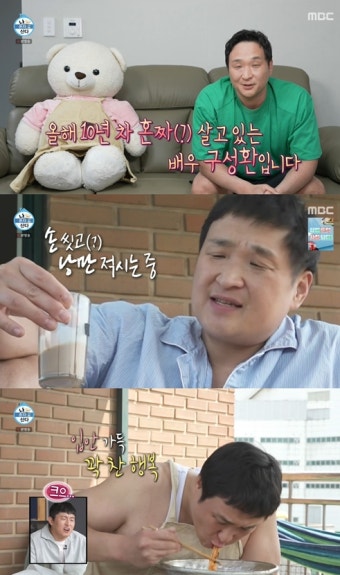 ‘웃음 치트키’ 구성환→‘양띠즈’ 키X대니 구 등판에 시청률 10.1% (나 혼자 산다)[종합]