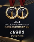 인잘알통신, KTEA한국브랜드평가대상 2년 연속 수상 기념 인터넷가입 현금사은품 증정 이벤트