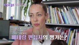 ‘덴마크 댁’ 소피, 남편 퇴사로 온 경제적 위기···예술가 기질 발휘해 찾은 돌파구는? (이웃집 찰스)[채널예약]