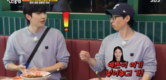 강훈, 신예은 찾는 유재석에 잘투 폭발 “제가 몇 순위죠?” (런닝맨)