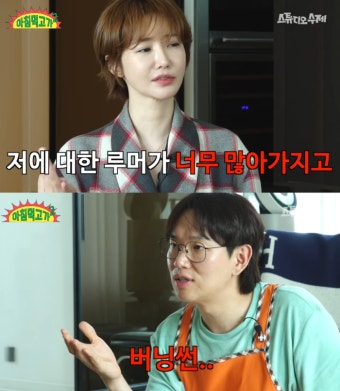 “솔직히 얘기하면” 고준희, 과거 ‘버닝썬 루머’ 입 연다 (아침먹고 가)