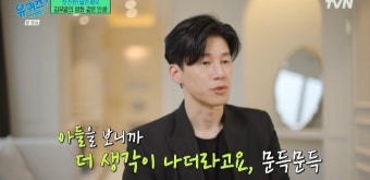 김무열, 父 향한 그리움···“식물인간 겪다 암 투병 별세” (유퀴즈)[종합]