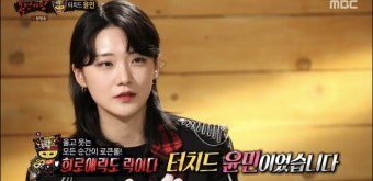 9연승 ‘희로애락도 락이다’ 드디어 가면 벗었다 (복면가왕)