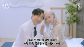 “은수는 얼굴을 찢어” 차은수X윈터, 이 구역 비주얼 센터는 누구?