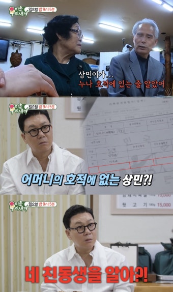 이상민, 母 사망 후 출생 비밀에 충격 “친동생이 있다고?” (미우새)