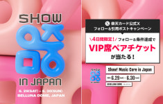 음악중심 in JAPAN 상반기 특집, 협찬과 간접 광고 잡기 하늘의 별 따기!