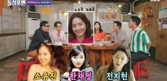 한채영 “소유진, 전지현과 동문···엄청 친했다” (돌싱포맨)