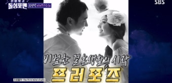한채영 “2억 외제차+5억 반지로 프로포즈 받아” (돌싱포맨)