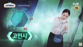 막내 고민시 효과? 이서진 ‘꼬리곰탕’, “윤식당 포함 전체 매출 1위” (서진이네2)