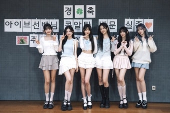 아이브, 유튜브 ‘콩알탄’ 지원 사격 나섰다