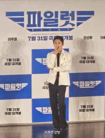 여장한 조정석, ‘파일럿’ 착륙지는 ‘흥행’?[스경X현장]