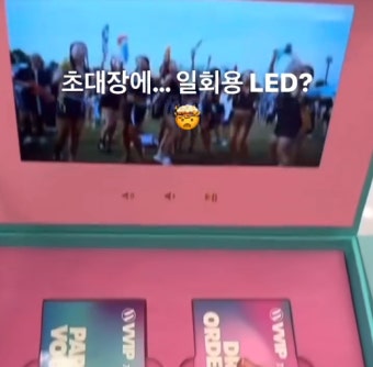 줄리안, 워터밤 공개 저격 “물 과사용+초대장 일회용 LED 불편”