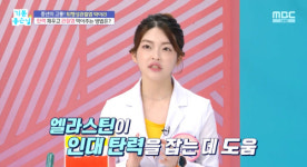 보미오라한의원 홍희연 원장, 무릎 통증 40% 감소 비법 공개