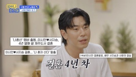 이시언 “♥서지승과 결혼, ‘나혼산’ 때문에 미뤄” (밥한잔)