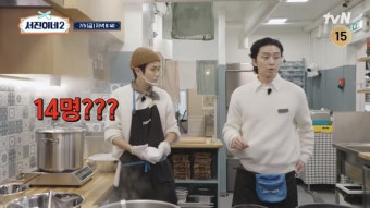 이런 적 없었잖아…박서준→이서진, 웨이팅 규모에 ‘멘붕’ (서진이네2)