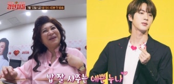‘러브콜’ 오은영→BTS 진 “나오시면 제가 맛있는 밥 사드릴게요” (강연자들)