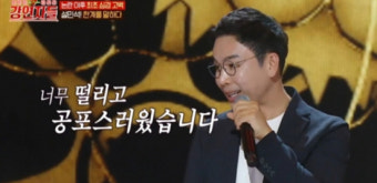 설민석 “너무 떨리고 공포스러웠다” (강연자들)