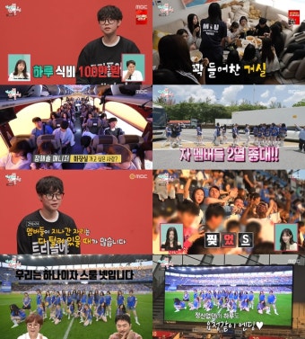 ‘24인조’ 트리플에스의 24시간···꺅! 한 달 식비만 3000만원? (전참시)