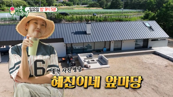 모델 한혜진, 강원도 홍천 별장에서 무단 침입 피해 속에 사생 토로 현황 논란 최악까지  
