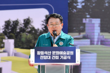 익산 ‘황등석산’, 문화예술공원 위한 전망대 첫 삽