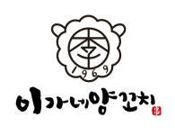 이가네 양꼬치, 수도권 매장에서 20주년 기념 고객 감사 이벤트