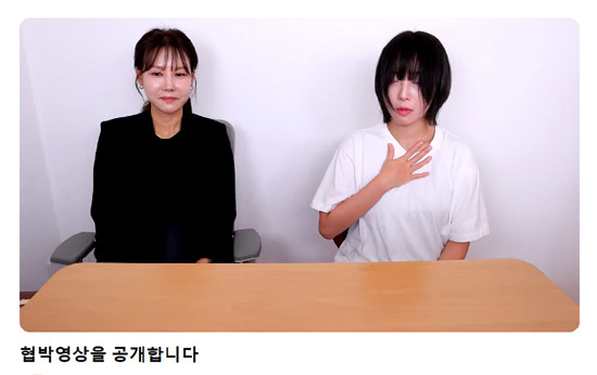 쯔양과 구제역 간의 5500만원 협박 논란, 검찰 수사 확대