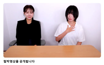 쯔양과 구제역 간의 5500만원 협박 논란, 검찰 수사 확대