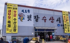 강화도 새우젓 축제가 6년 만에 열린다