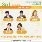 ‘제1회 세종 센트럴파크 뮤직페스티벌’ 9월 6~8일 열려···