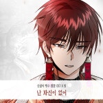 가수 밈(mim), 흥행 웹툰 ‘궁궐의 맹수’ OST ‘난 자신이 없어’ 30일 발매