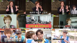 ‘짠한형’ 고준희는 쿨했다