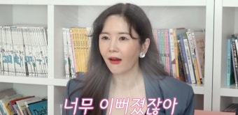 ‘눈 성형 4번’ 장영란 “쌍꺼풀 수술 후 후회했었다” (A급장영란)