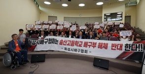 배구 명문 송산고등학교 ‘고사’ 위기, 화성시가 수십억원 지원했는데