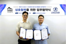 대한수중핀수영협회사 | 에비수 스포츠, 대한수중·핀수영협회와 업무 협약