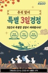 경륜·경정 본장 무료입장···3일 경정 등 9월 일정 발표