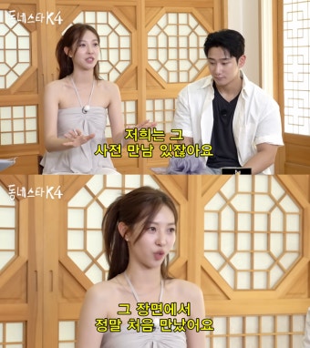 ‘13년 연애’ 동진다혜, ‘환연3’ 섭외 비하인드 공개 “차단 당한 상태” (동스케)[종합]