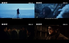 ‘하얼빈’ 12월 개봉
