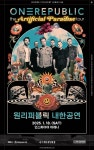 ‘원리퍼블릭’ 7년 만의 내한, 2025년 1월 인스파이어 아레나 공연[공식]