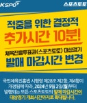 스포츠토토, 프로토 승부식 111회차에 주중 KBO 대상 ‘SUM’유형 발매