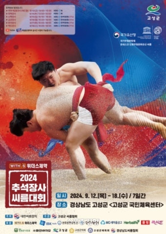 추석에는 추석장사씨름, 추석대회 3연패 노리는 이다현-승승장구 김민재 시즌 5번째 우승 도전장 ‘볼거리 풍성’
