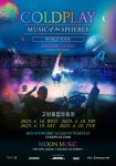 콜드플레이(Coldplay) 내한공연, 2025년 4월 16일~22일, 고양종합운동장 4회 공연 개최