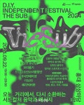 ‘홍대 거리서 음악과 서브컬처를’ 더 서브 페스티벌, 22일 개최