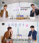 이준호, 도 넘은 사생팬 폭로 “우리집 가자 했더니 진짜 찾아와” (살롱드립2)[종합]
