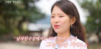 ‘나솔사계’ 19기 영숙, 21기 영수에게 홀딱 빠졌다[종합]